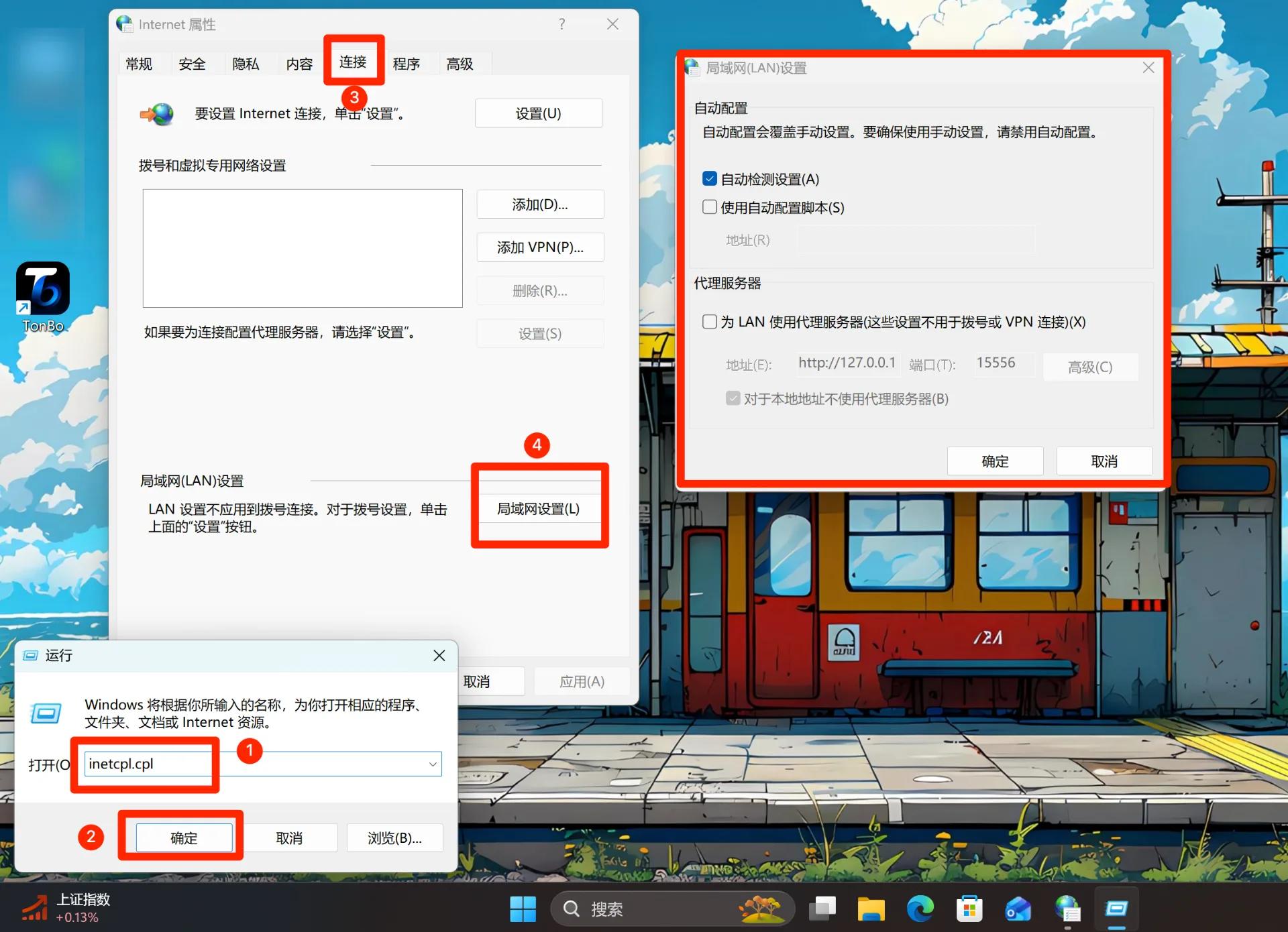 Windows无法访问网络 - TonBoVPN