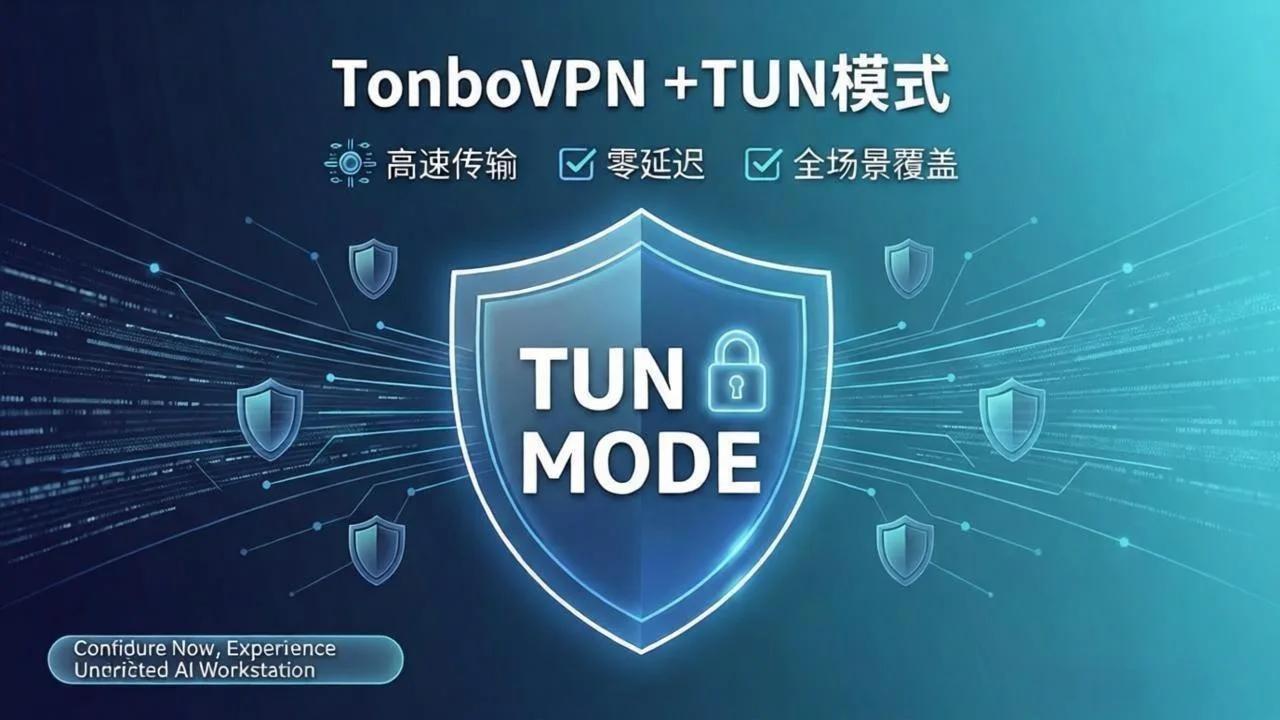 TUN Mode VPN: Fix Cursor & Terminal AI API Errors | TonboVPN - TonBoVPN