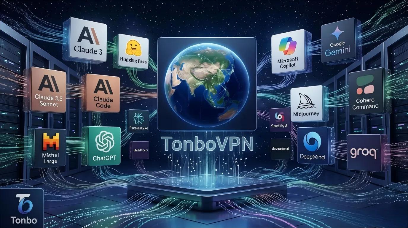 免费 VPN 能用吗?2026 免费VPN底层风险深度剖析与业务级替代方案 | TonboVPN - TonBoVPN