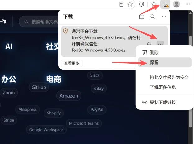 Windows版本的TonboVPN下载安装教程 - TonBoVPN