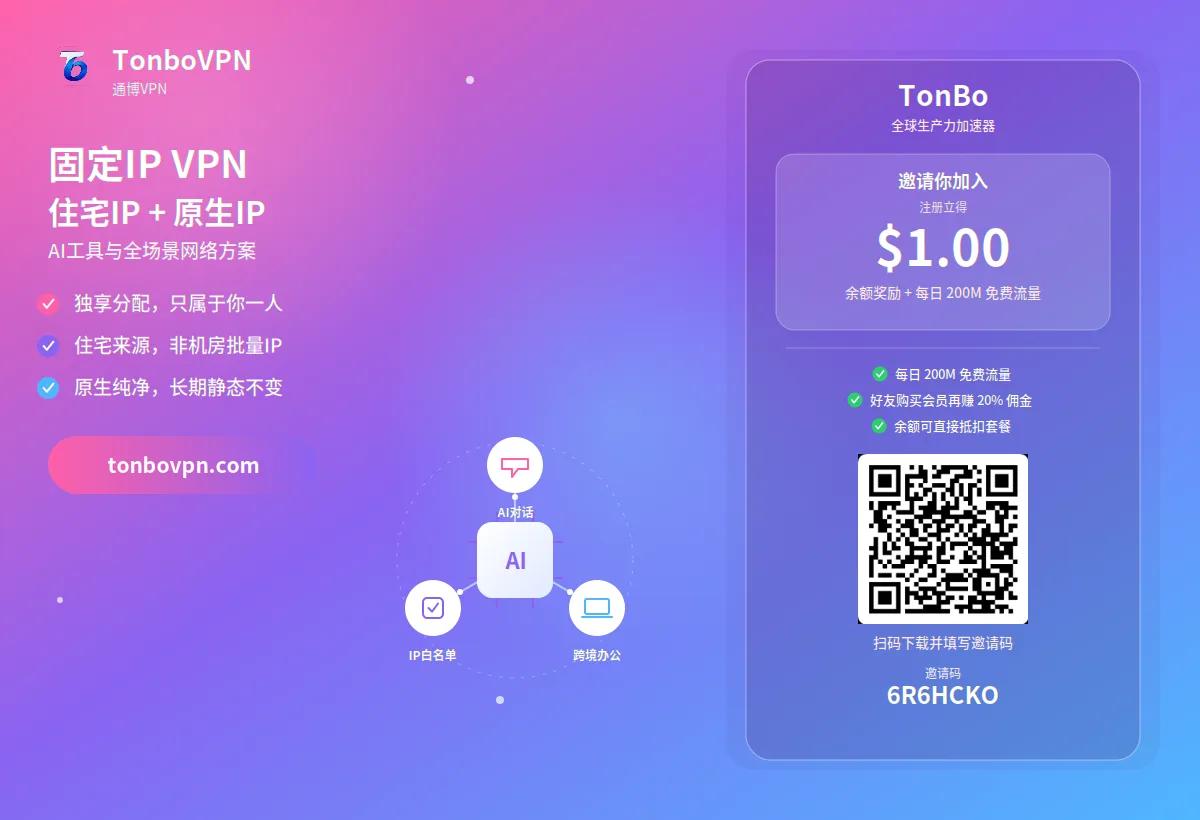 到底什么是住宅IP、原生IP?了解清楚对业务的帮助非常大! - TonBoVPN