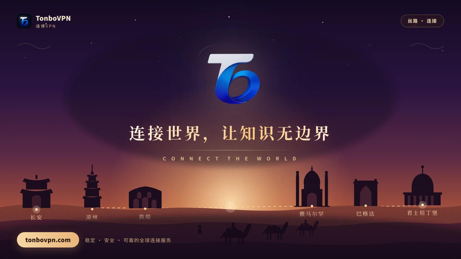 VP、VNP、VPN 有什么区别?免费方案怎么挑? - TonBoVPN